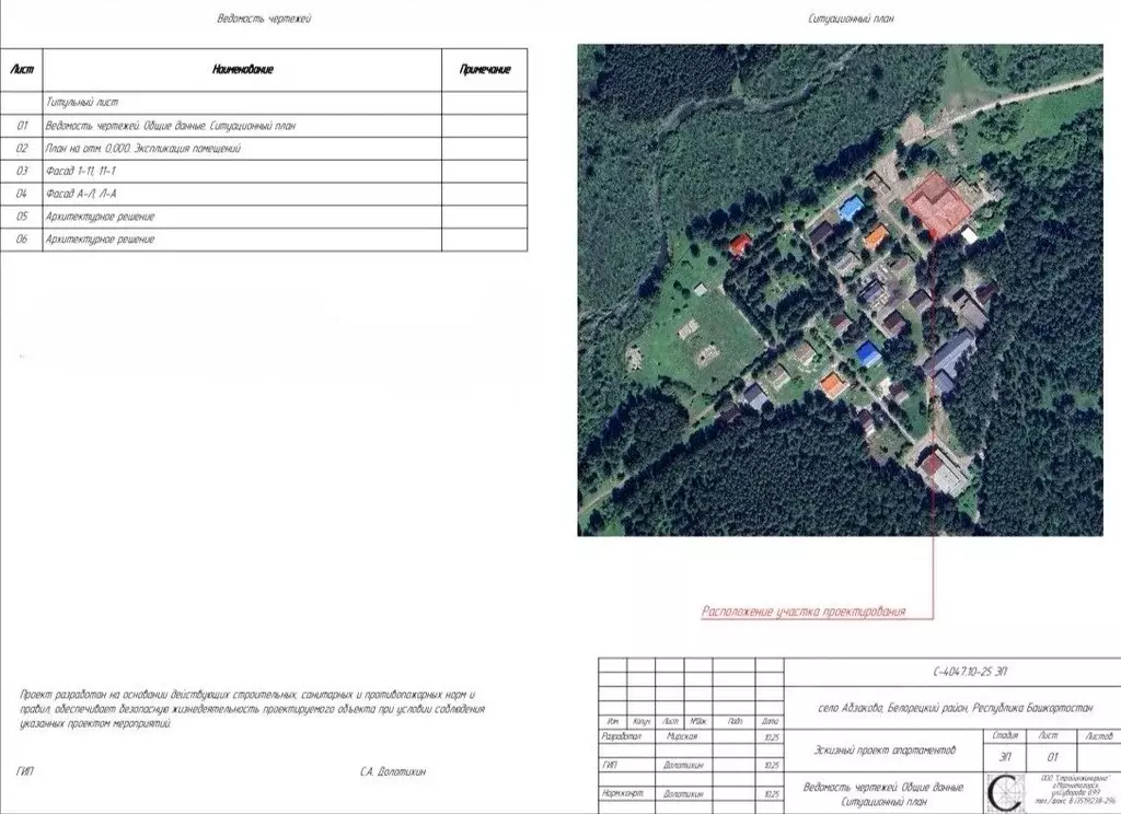 Студия Башкортостан, Белорецкий район, с. Абзаково ул. Ленина, 192А ... - Фото 2