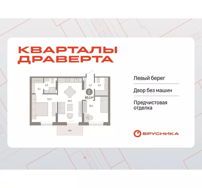 2-комнатная квартира: Омск, Кировский округ (60.14 м) - Фото 0