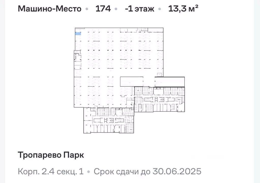 Гараж в Москва № 2 кв-л, 5с4к1 (13 м) - Фото 2