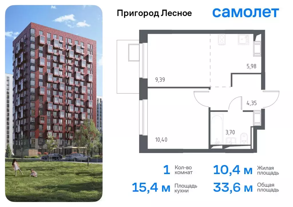 1-к кв. Московская область, Ленинский городской округ, Мисайлово пгт ... - Фото 0