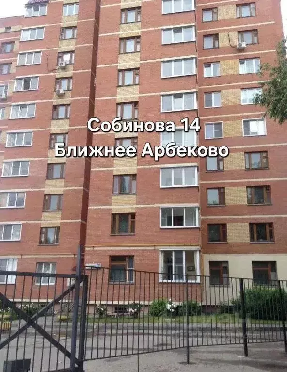 1-к кв. Пензенская область, Пенза ул. Собинова, 14 (38.0 м) - Фото 2