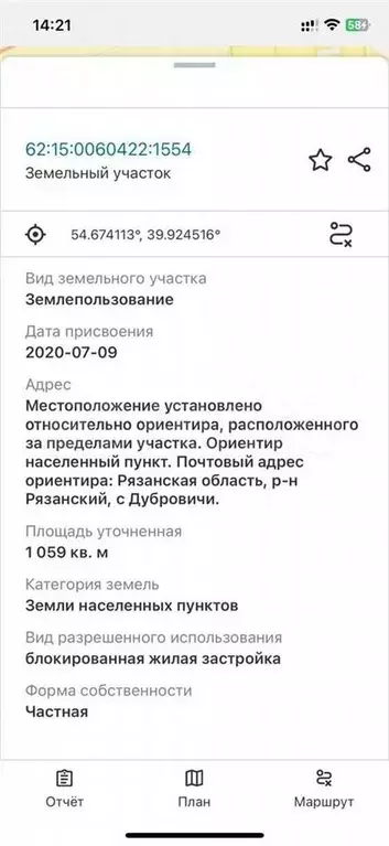 Участок 10,6 сот. (ИЖС) - Фото 1