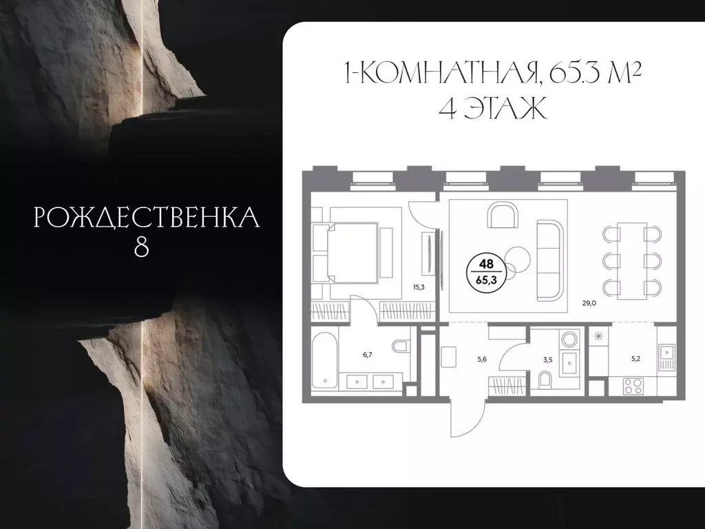 1-к кв. Москва ул. Рождественка, 8с1 (65.3 м) - Фото 0