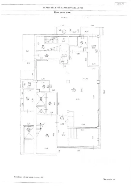 офис в нижегородская область, нижний новгород сергиевская ул, 8 (148 . - Фото 0