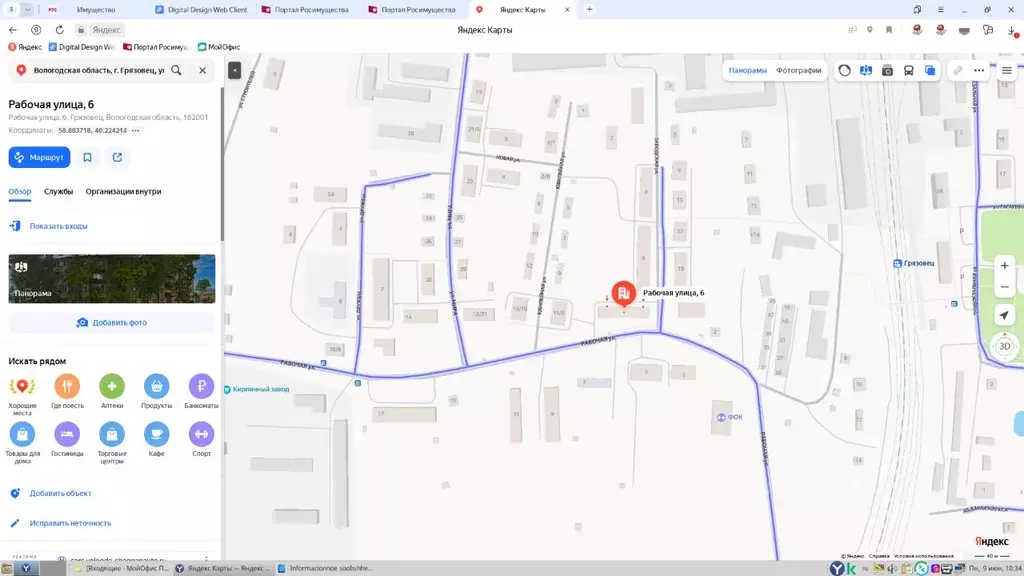 Свободной планировки кв. Вологодская область, Грязовец Рабочая ул., 6 ... - Фото 0
