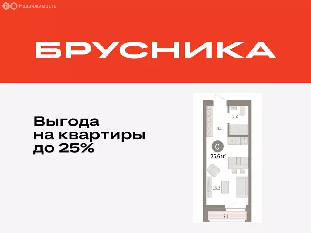 Квартира-студия: Тюмень, жилой комплекс Речной Порт (25.6 м) - Фото 0