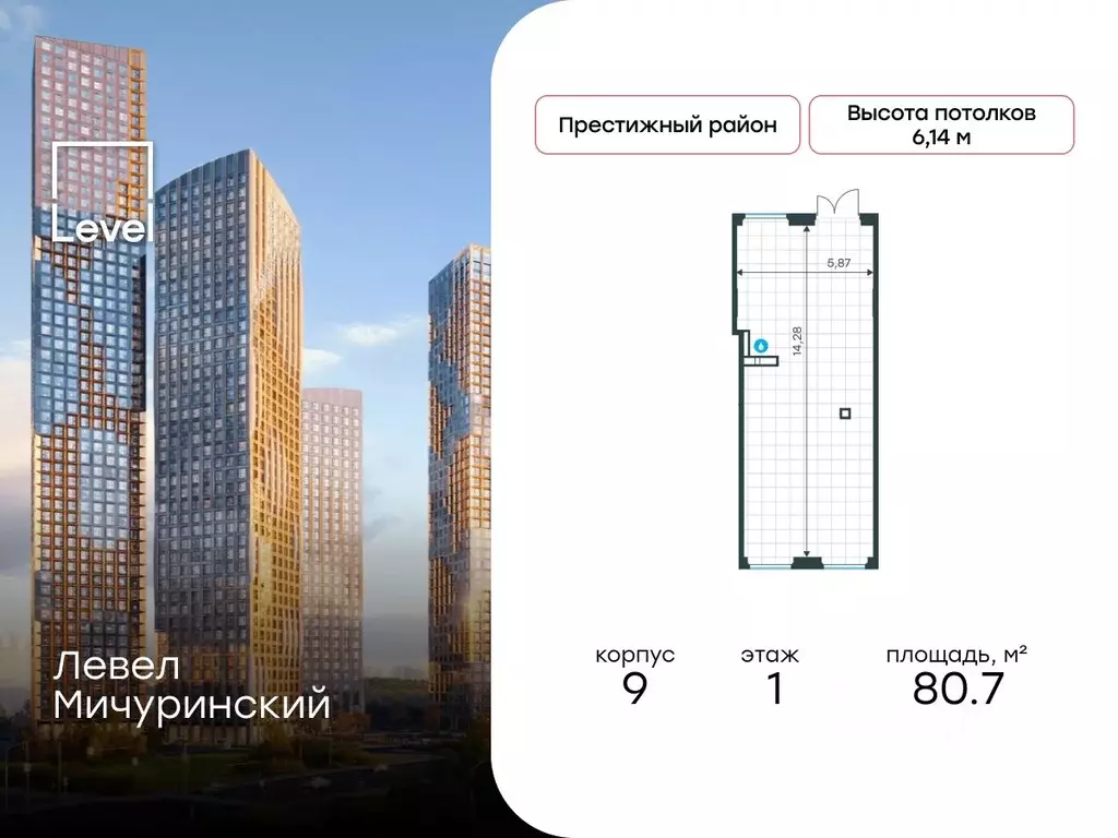 Помещение свободного назначения в Москва Левел Мичуринский жилой ... - Фото 1