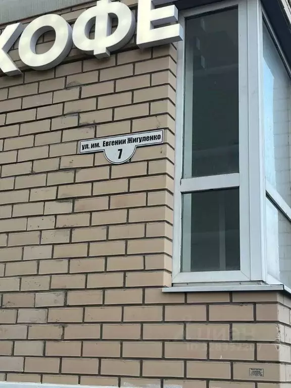 Помещение свободного назначения в Краснодарский край, Краснодар ул. ... - Фото 1