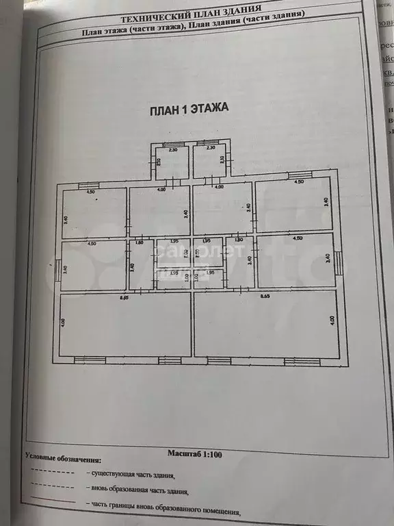 Таунхаус 150 м на участке 12,5 сот. - Фото 0