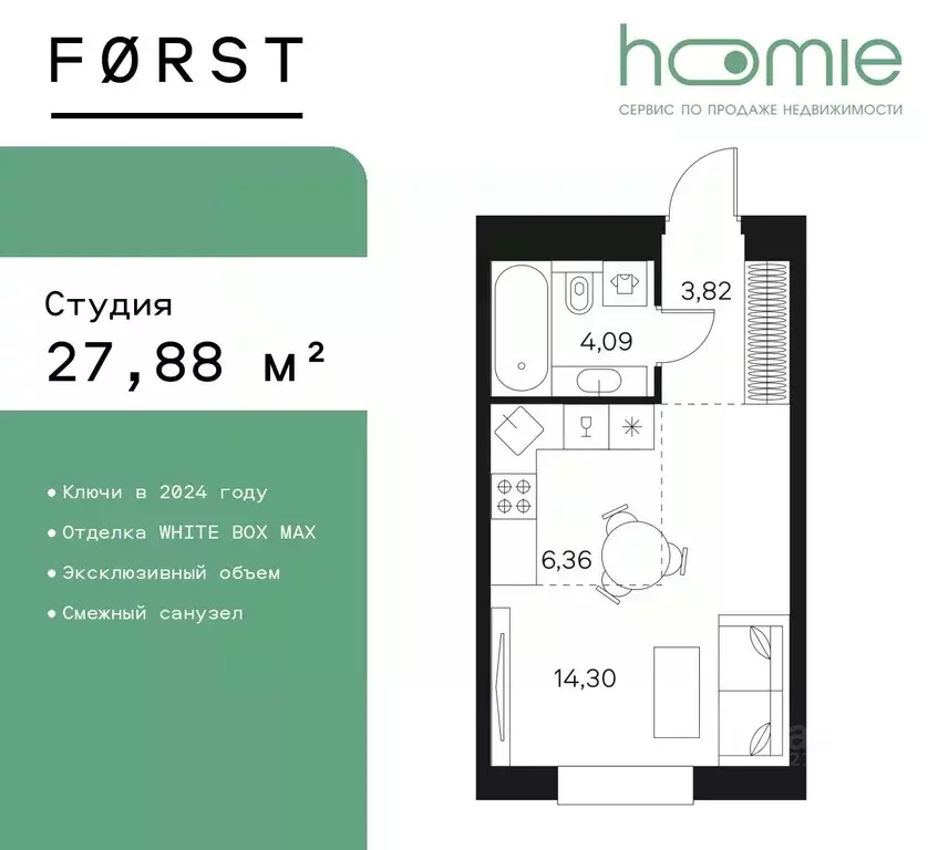 Студия Москва Форст жилой комплекс (27.88 м) - Фото 0