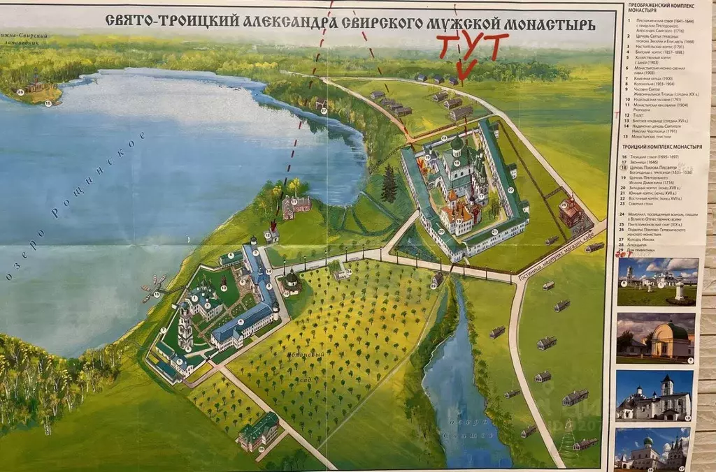 Участок в Ленинградская область, Лодейнопольский район, Янегское ... - Фото 1