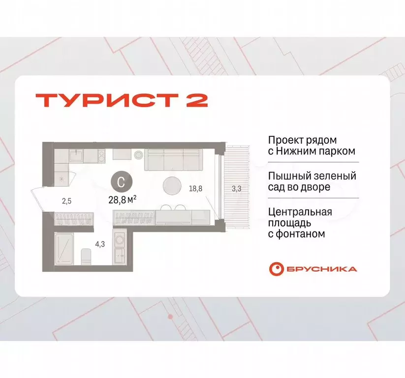 Квартира-студия, 28,8 м, 7/25 эт. - Фото 0
