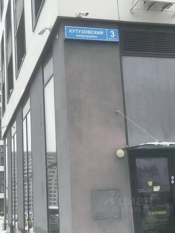 2-к кв. Московская область, Химки городской округ, д. Рузино, ... - Фото 1