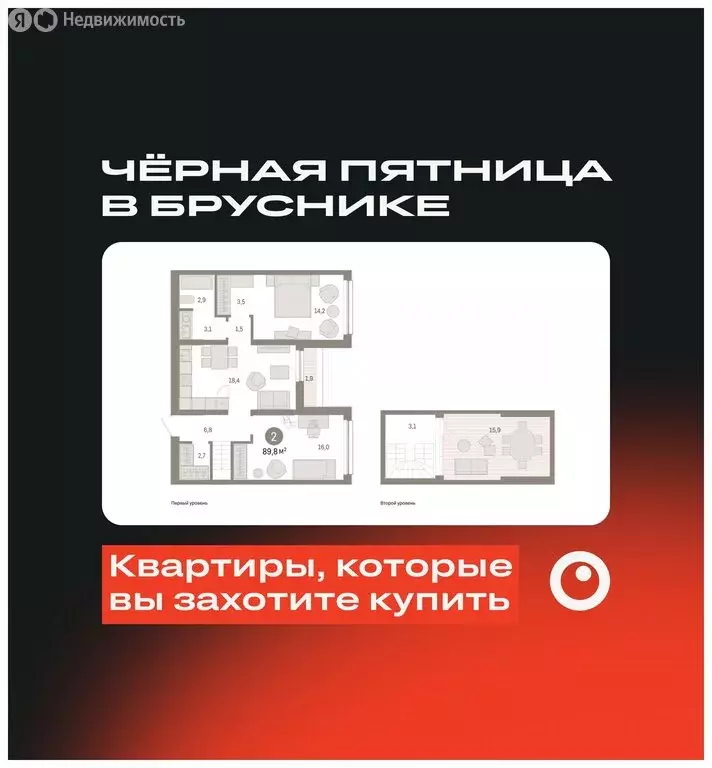 2-комнатная квартира: Тюмень, Мысовская улица, 26к1 (89.76 м) - Фото 0