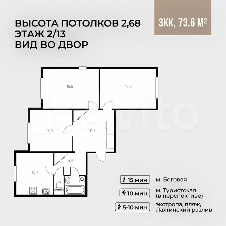 2-к. квартира, 73 м, 2/13 эт. - Фото 0