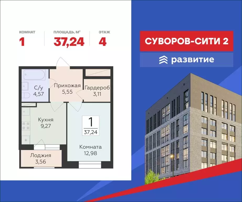 1-комнатная квартира: Воронеж, ЖК Октябрьский Квартал (37.24 м) - Фото 1