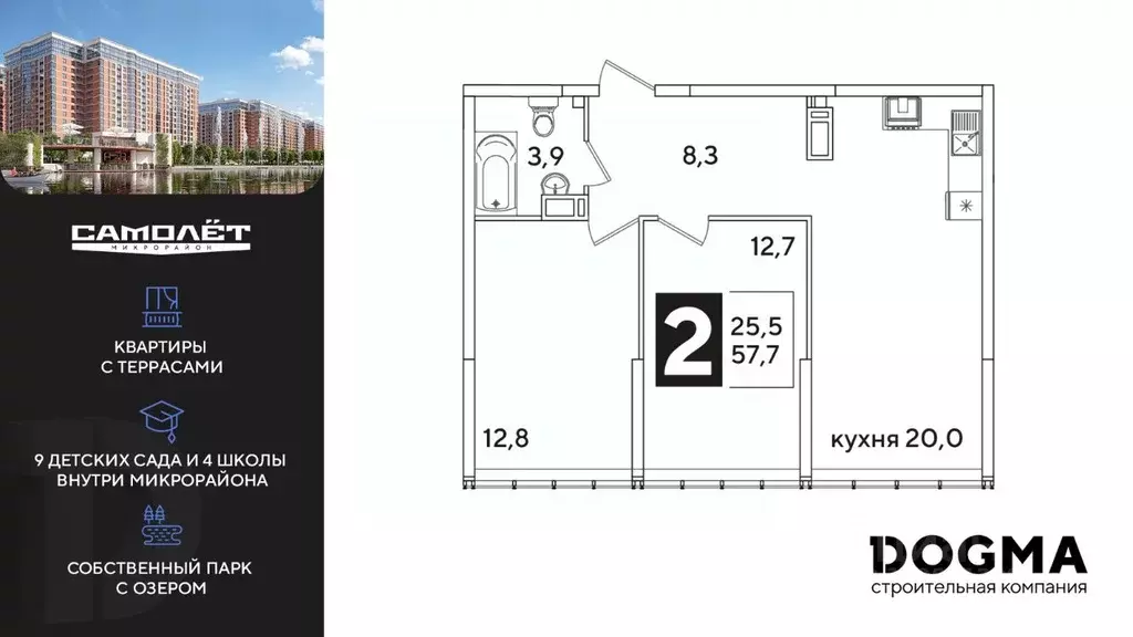 2-к кв. Краснодарский край, Краснодар ул. Ивана Беличенко, 88 (57.2 м) - Фото 0