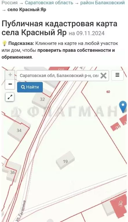 Участок в Саратовская область, Балаковский район, с. Красный Яр ул. ... - Фото 0