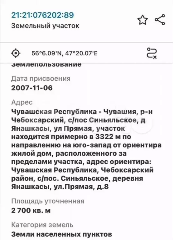 Участок 27 сот. (ИЖС) - Фото 1