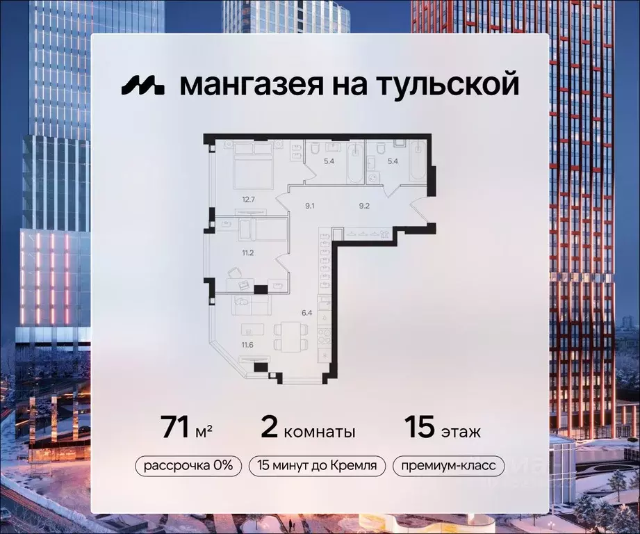 2-к кв. Москва  (71.0 м) - Фото 0