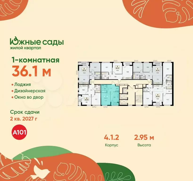 1-к. квартира, 36,1 м, 22/22 эт. - Фото 1