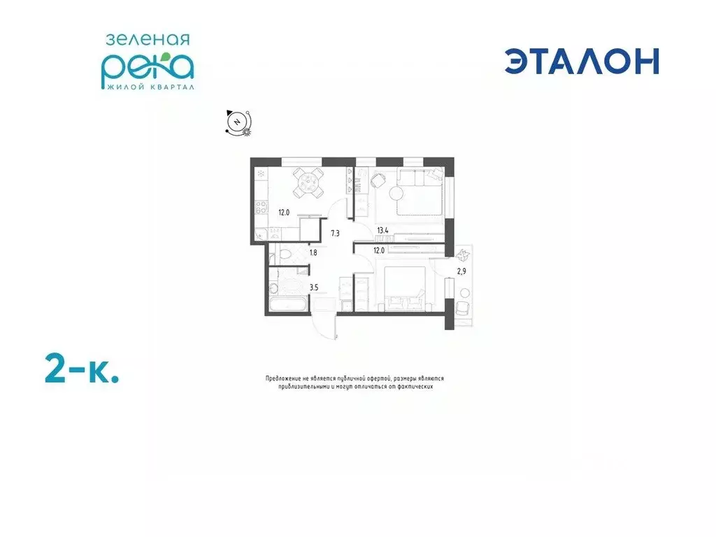 2-к кв. Омская область, Омск Зеленая река мкр, 4 (50.9 м) - Фото 0