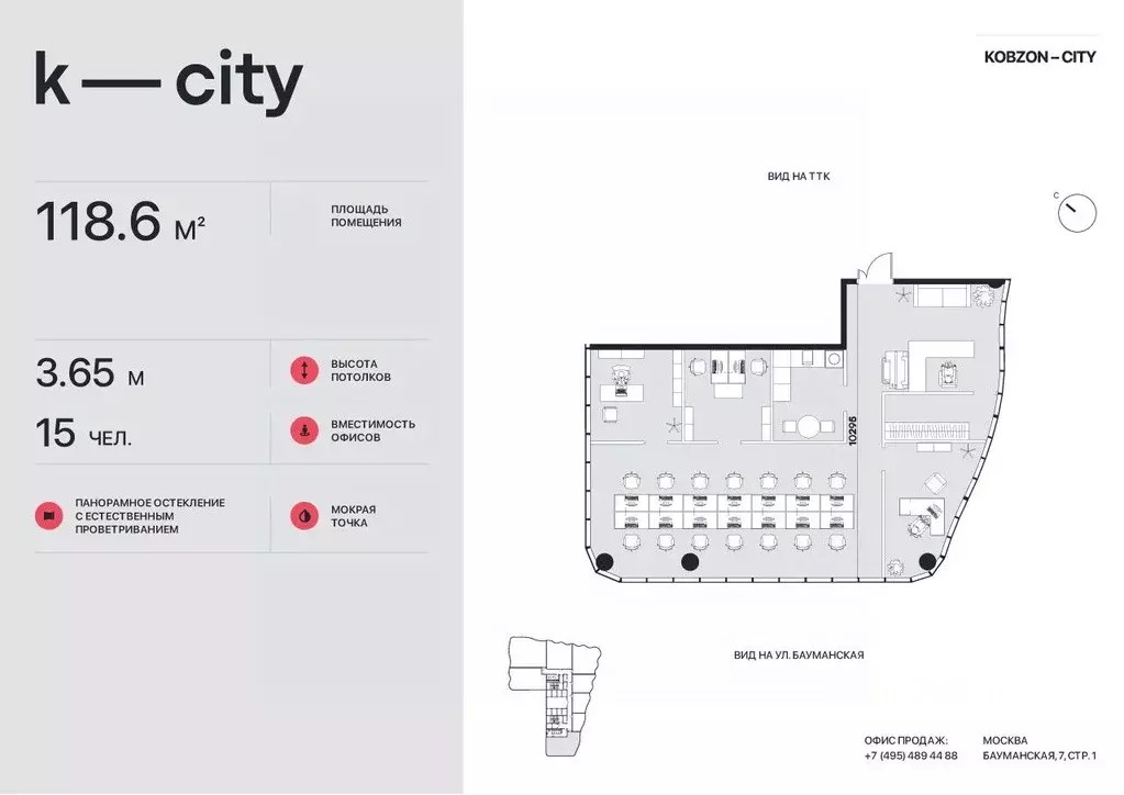 Офис в Москва Бауманская ул., 11С7 (119 м) - Фото 1