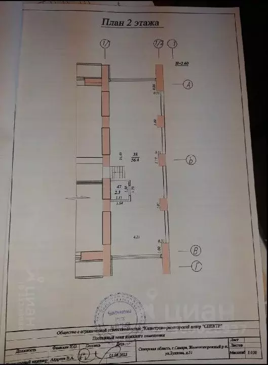 Помещение свободного назначения в Самарская область, Самара ул. ... - Фото 1