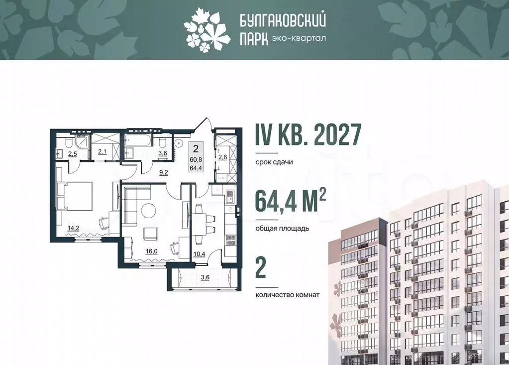 2-к. квартира, 60,8 м, 5/10 эт. - Фото 0