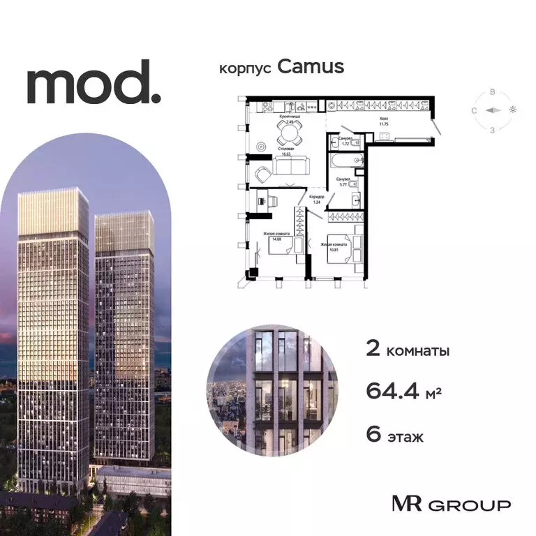 2-комнатная квартира: Москва, 4-я улица Марьиной Рощи, 12к3 (64.49 м) - Фото 0