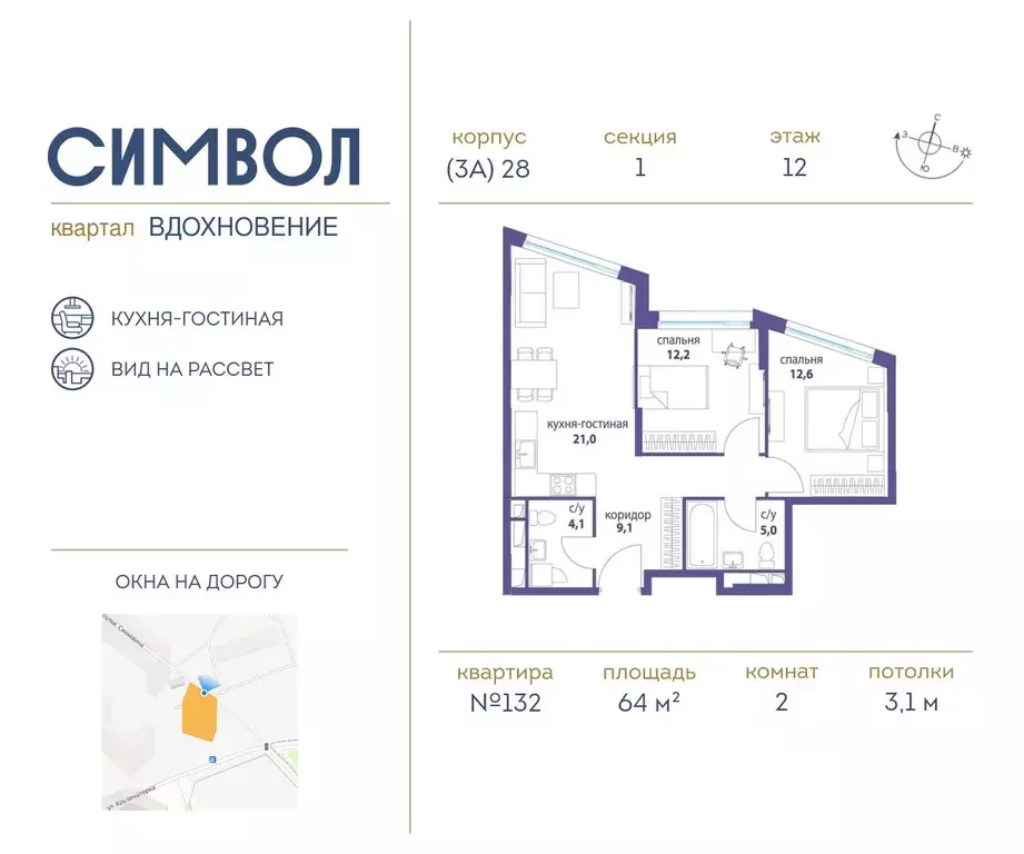 2-к кв. Москва Символ жилой комплекс (64.0 м) - Фото 0