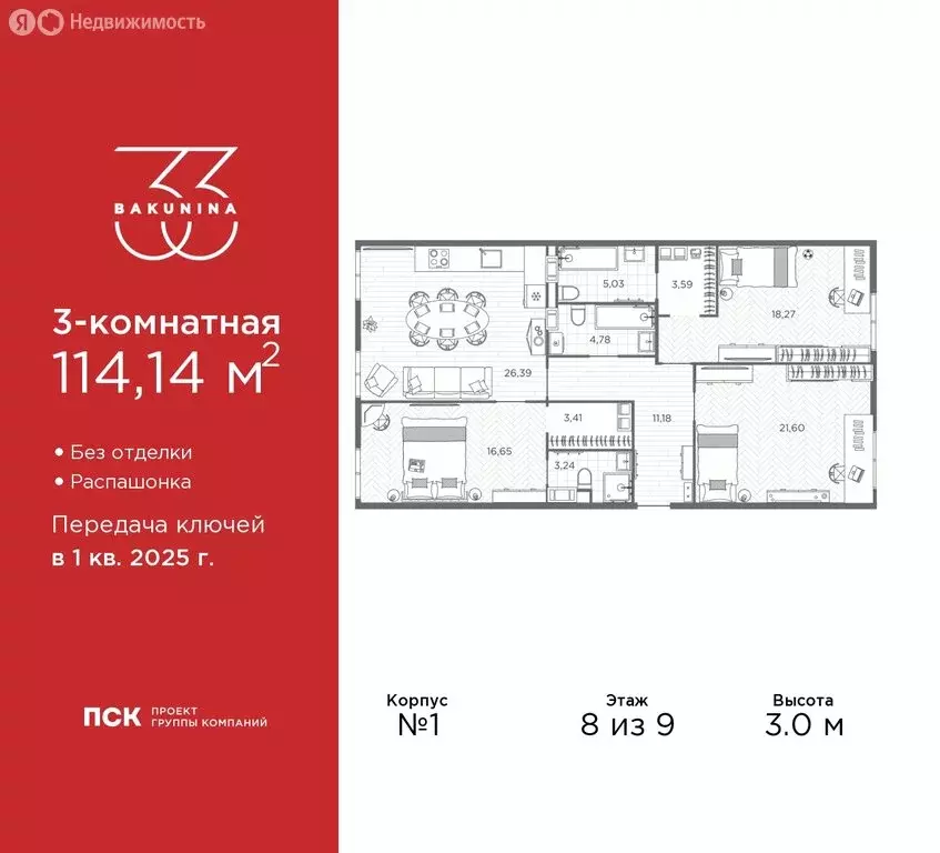 3-комнатная квартира: санкт-петербург, проспект бакунина, 33 (114.14 . - Фото 0