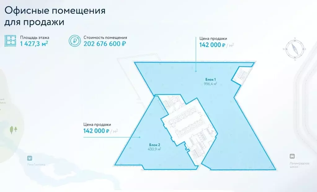 Офис в Московская область, Химки Куркинское ш., с2 (996 м) - Фото 2