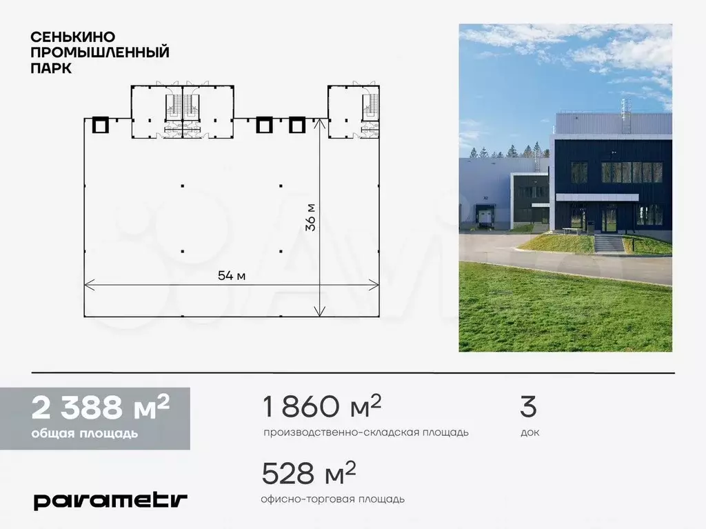 Помещение свободного назначения в продажу, 2388 м - Фото 0