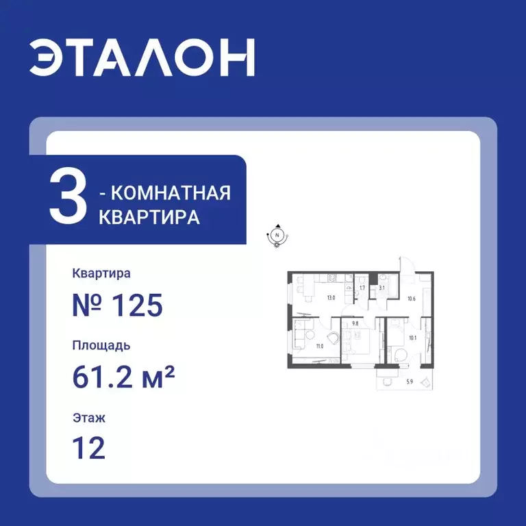 3-к кв. Санкт-Петербург Новоорловский жилой комплекс (61.2 м) - Фото 0