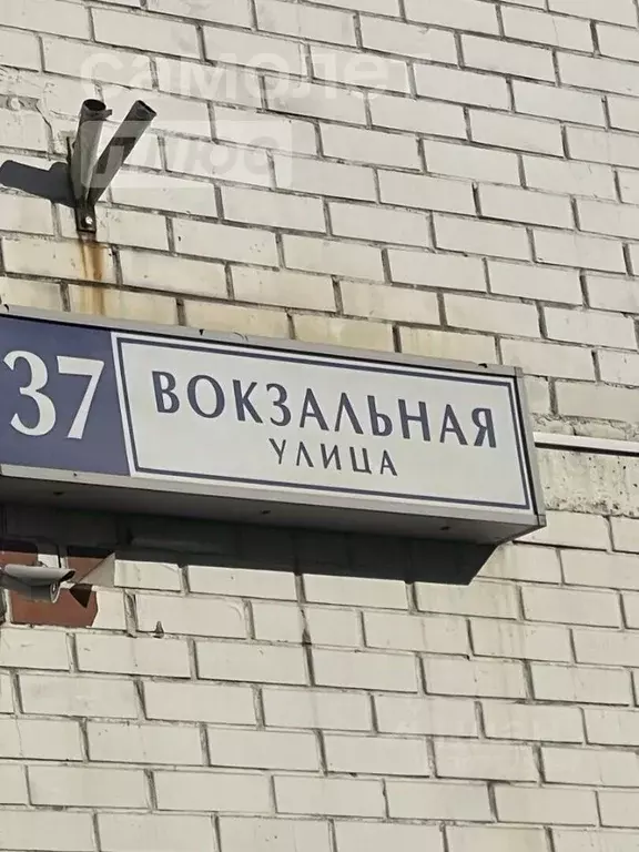 2-к кв. Московская область, Одинцово Вокзальная ул., 37 (54.0 м) - Фото 0