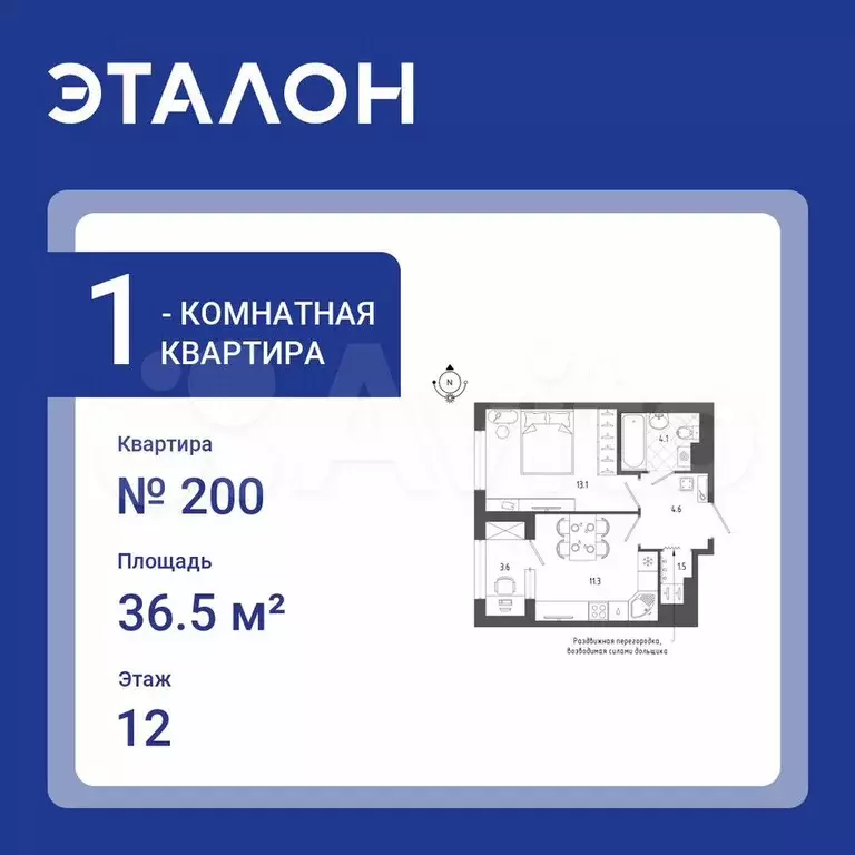 1-к. квартира, 36,5 м, 12/18 эт. - Фото 0