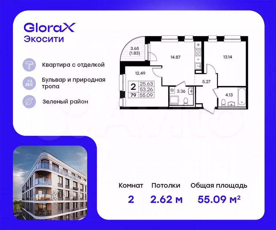 2-к. квартира, 55,1 м, 3/10 эт. - Фото 0