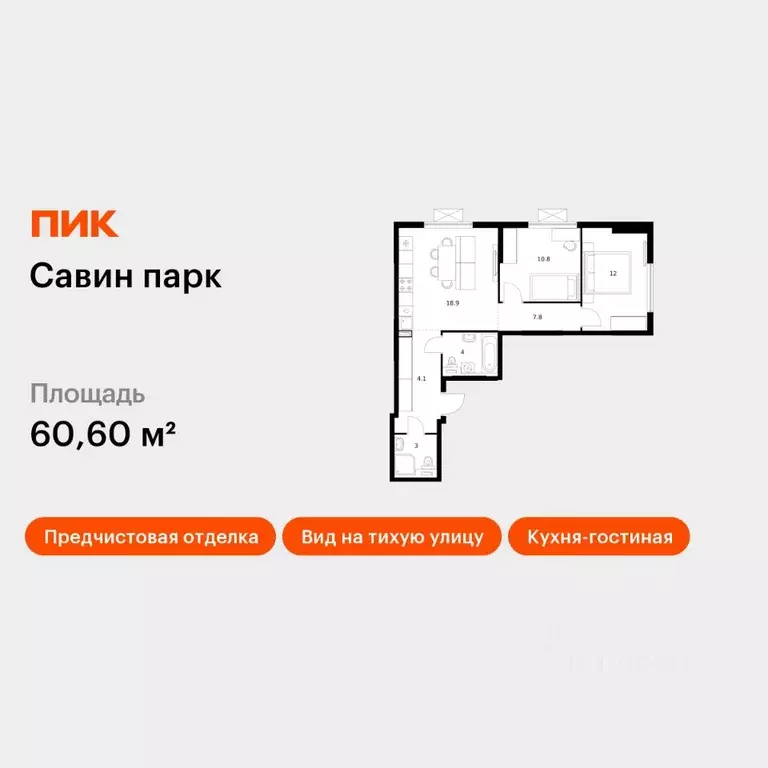 2-к кв. Нижегородская область, Нижний Новгород д. Утечино, Савин Парк ... - Фото 1