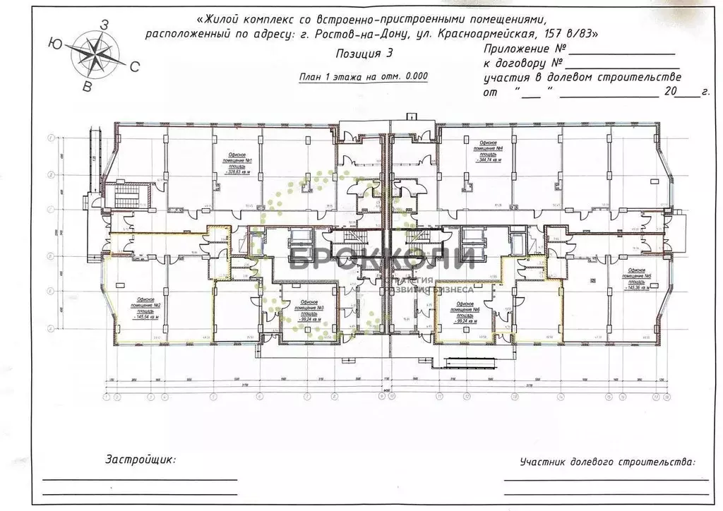 Помещение свободного назначения в Ростовская область, Ростов-на-Дону ... - Фото 2