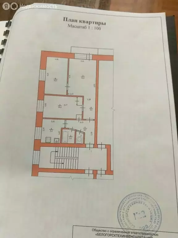 3-комнатная квартира: Белогорье, Заводская улица, 4 (50.7 м) - Фото 0