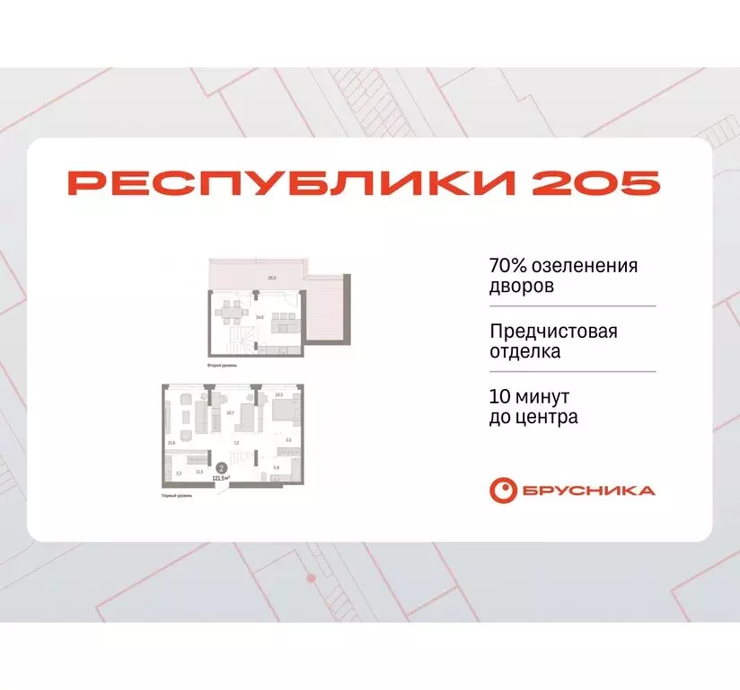 2-комнатная квартира: Тюмень, Ленинский округ (121.5 м) - Фото 0