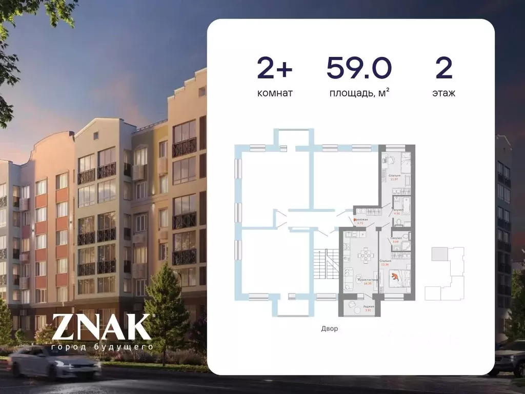 2-к кв. Кировская область, Киров ул. Дмитрия Козулева, 10 (59.0 м) - Фото 2