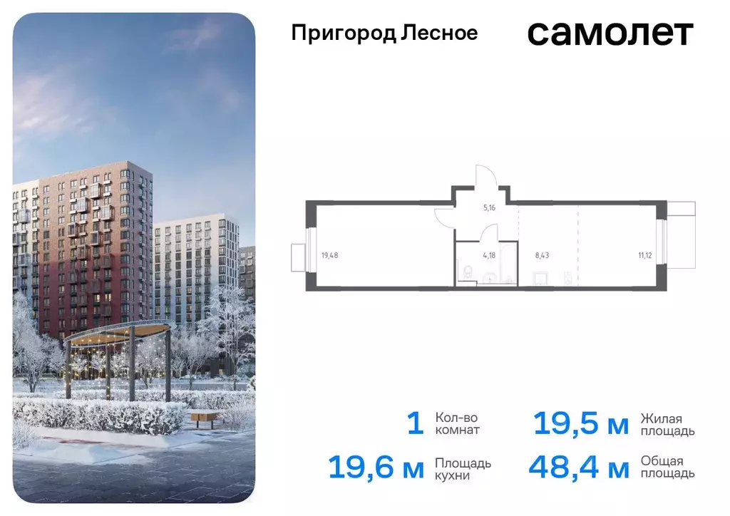 1-к кв. Московская область, Ленинский городской округ, Мисайлово пгт, ... - Фото 0