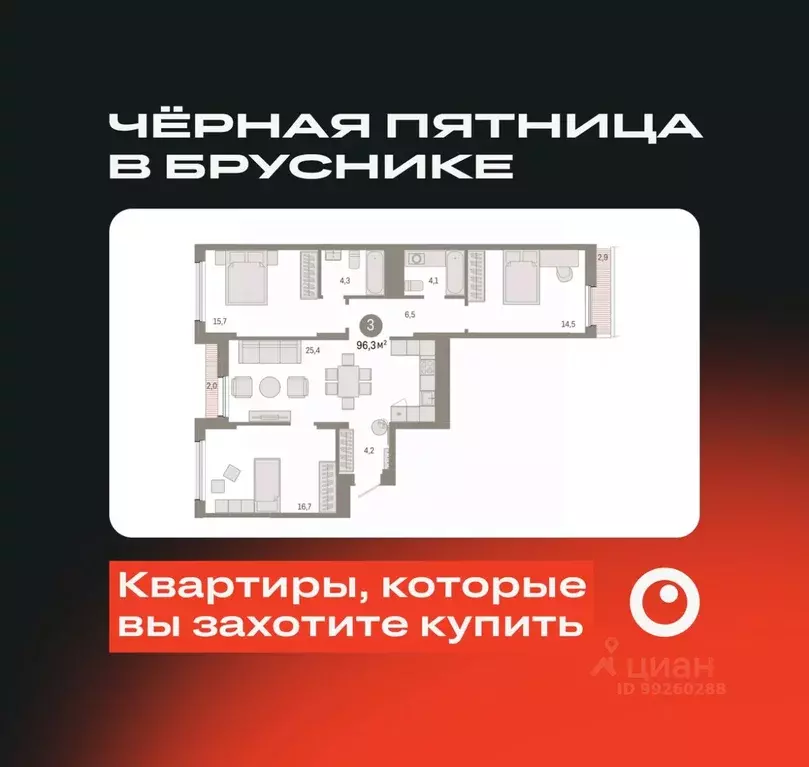 3-к кв. Свердловская область, Екатеринбург ул. Пехотинцев, 2В (93.8 м) - Фото 0