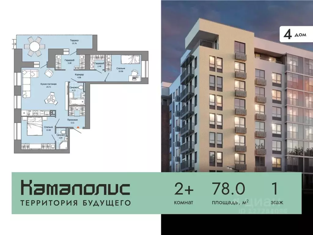 2-к кв. Пермский край, Пермь ул. Дзержинского, 35А (78.0 м) - Фото 0