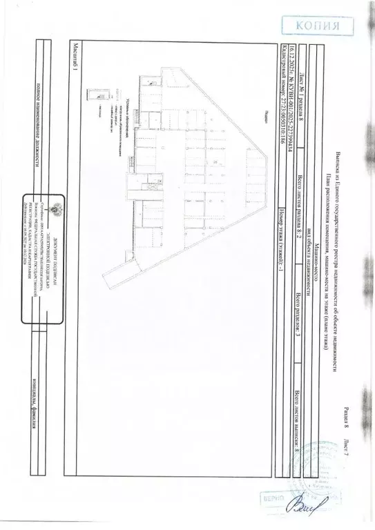 Помещение свободного назначения в Хабаровский край, Хабаровск ул. ... - Фото 2