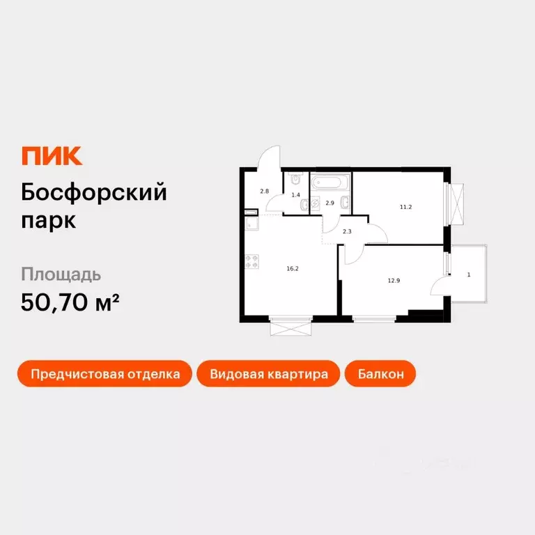 2-к кв. Приморский край, Владивосток Босфорский Парк жилой комплекс, 5 ... - Фото 1