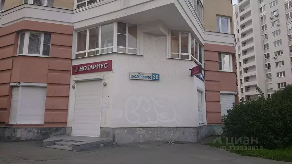 Помещение свободного назначения в Свердловская область, Екатеринбург ... - Фото 1