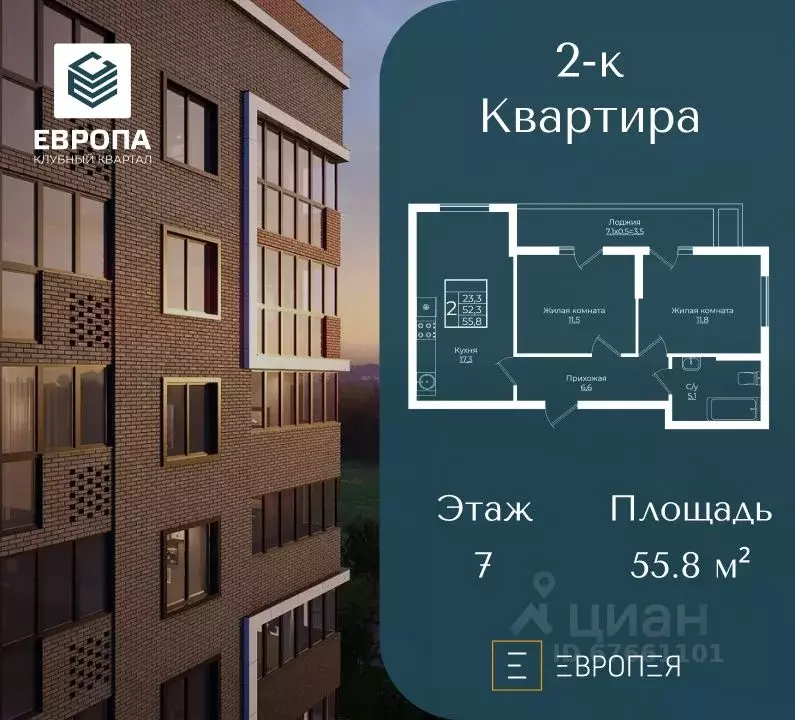 2-к кв. Краснодарский край, Краснодар Европа-Сити жилой комплекс, ... - Фото 0